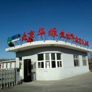 北京華綠生物科技 中國食用菌商務網(wǎng)企業(yè)庫中的食用農(nóng)產(chǎn)品先鋒